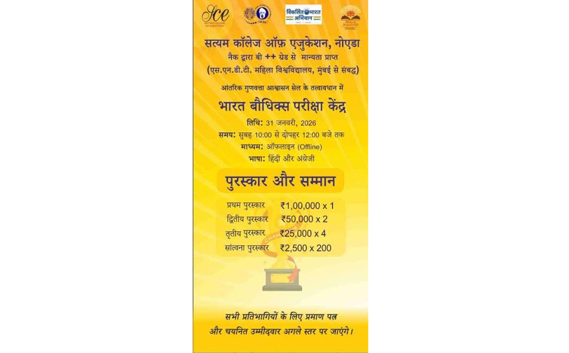 Bharat BoudhIKS Examination on 31st January, 2026   